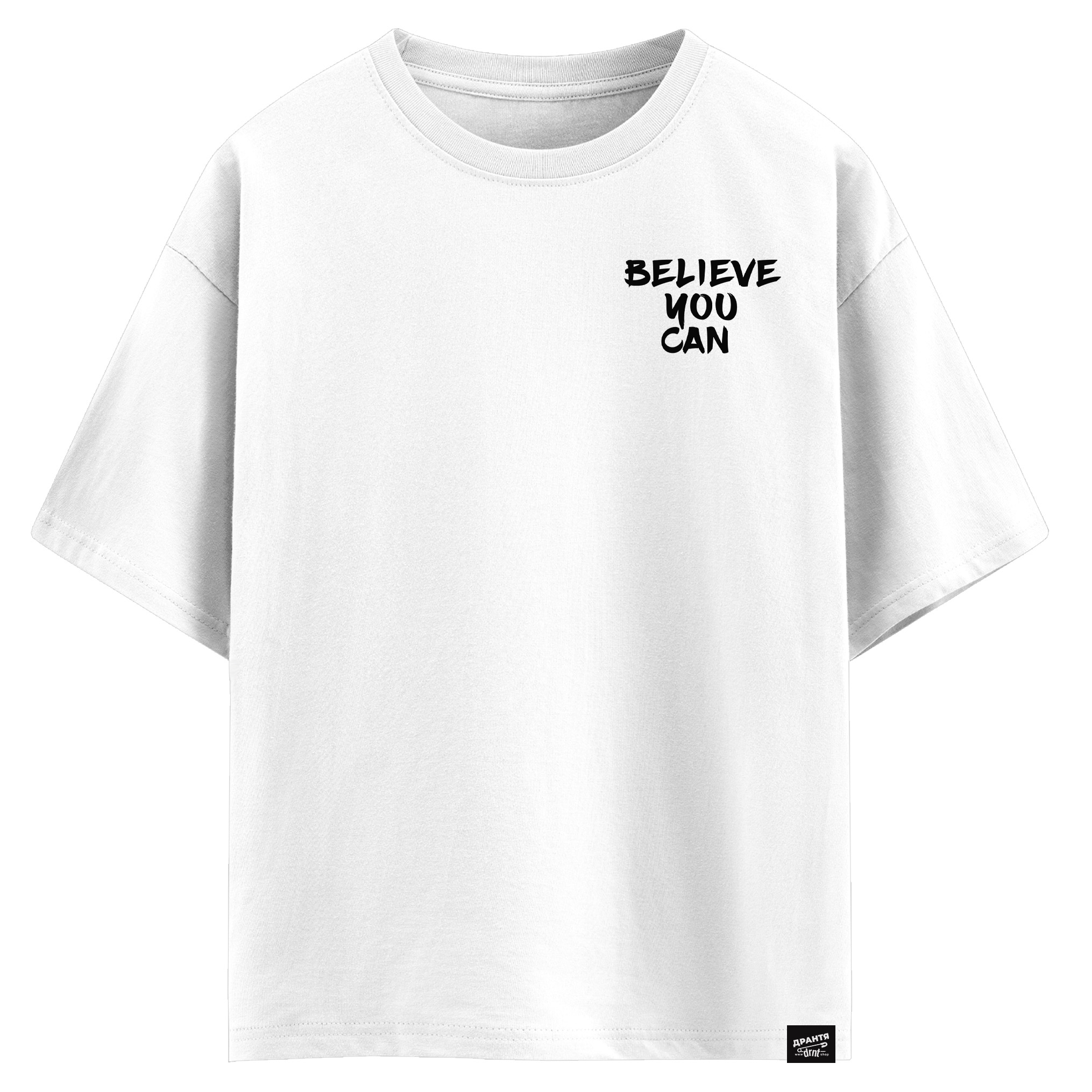 Believe you can (оверсайз футболка)