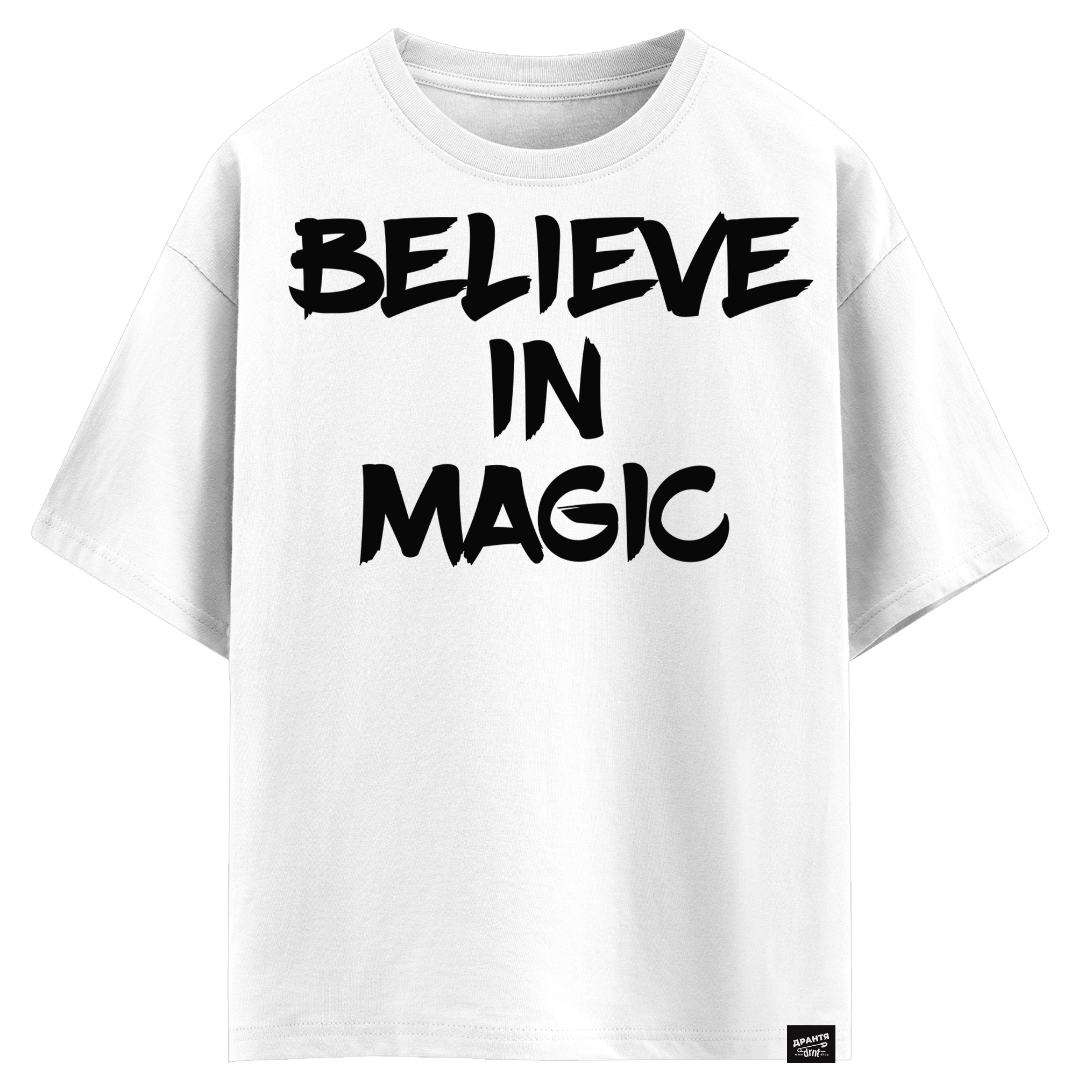 Believe in magic (оверсайз футболка)