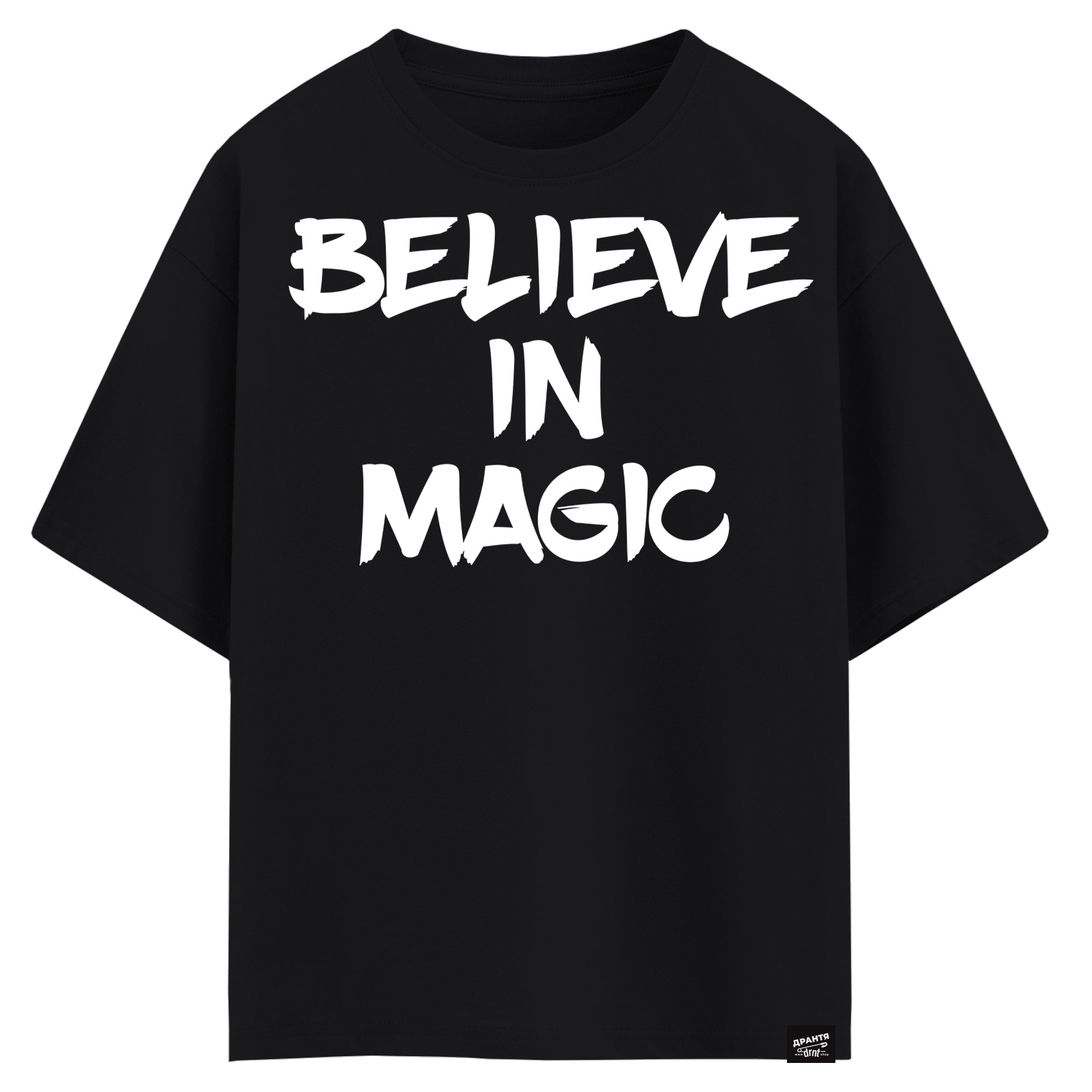 Believe in magic (оверсайз футболка)