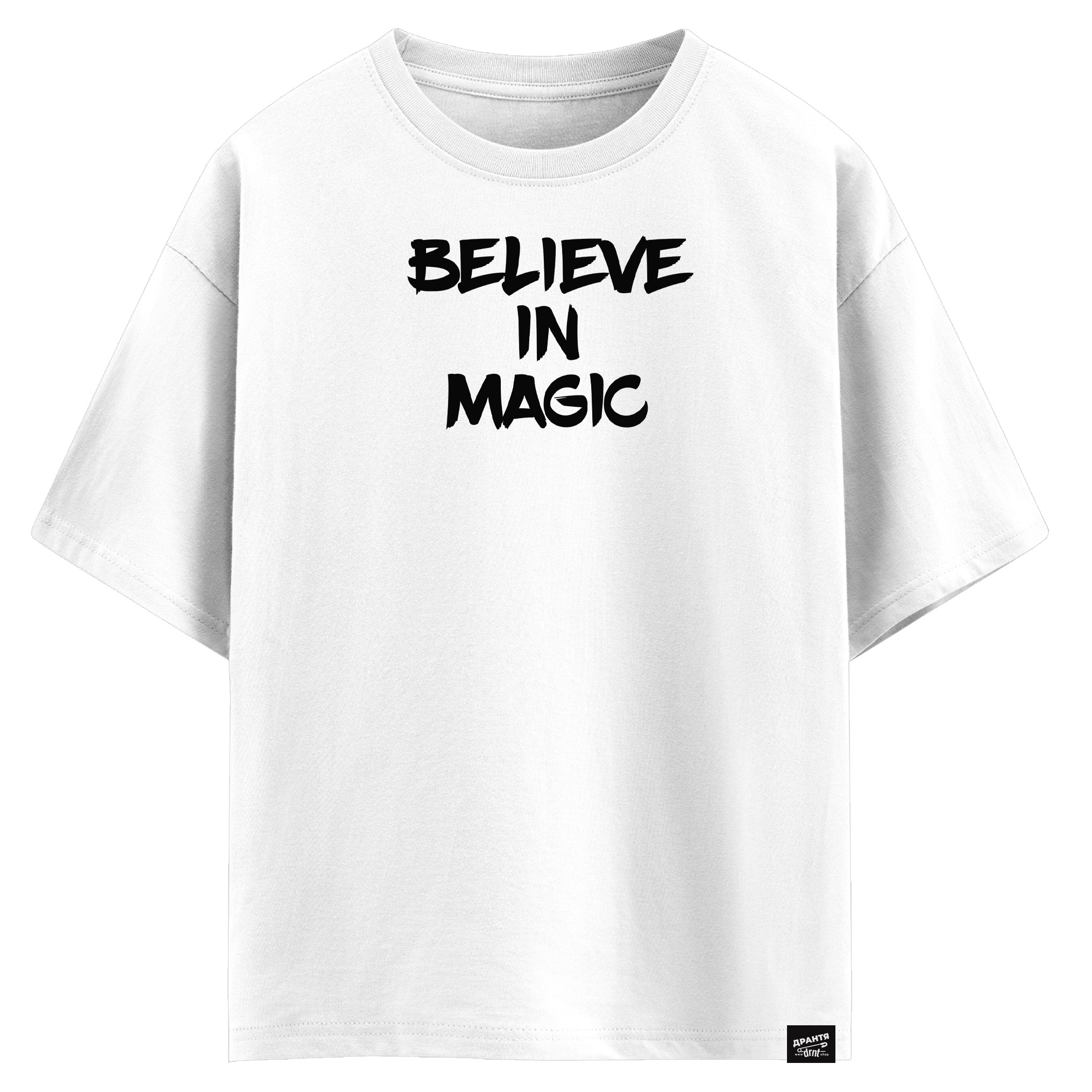 Believe in magic (оверсайз футболка)
