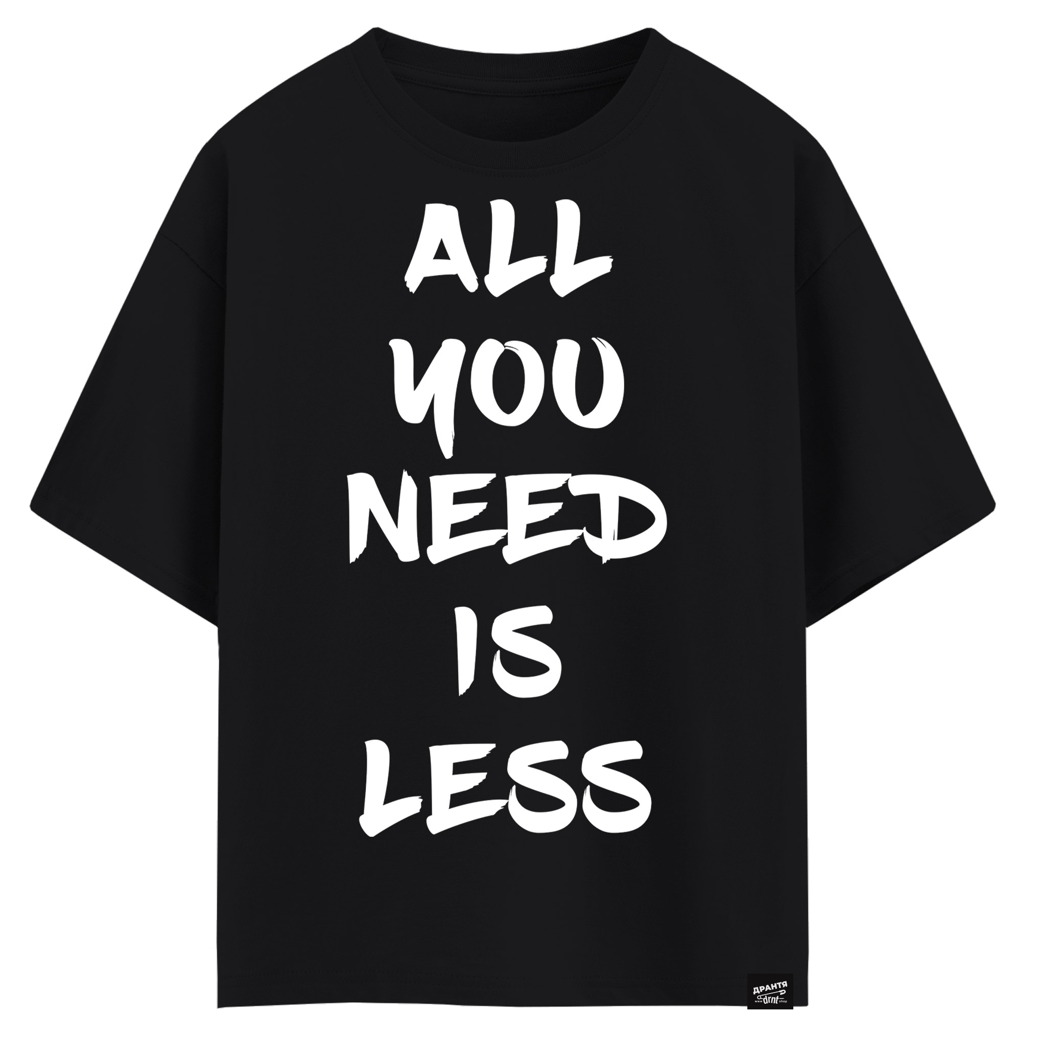 ALL YOU NEED IS LESS (оверсайз футболка)