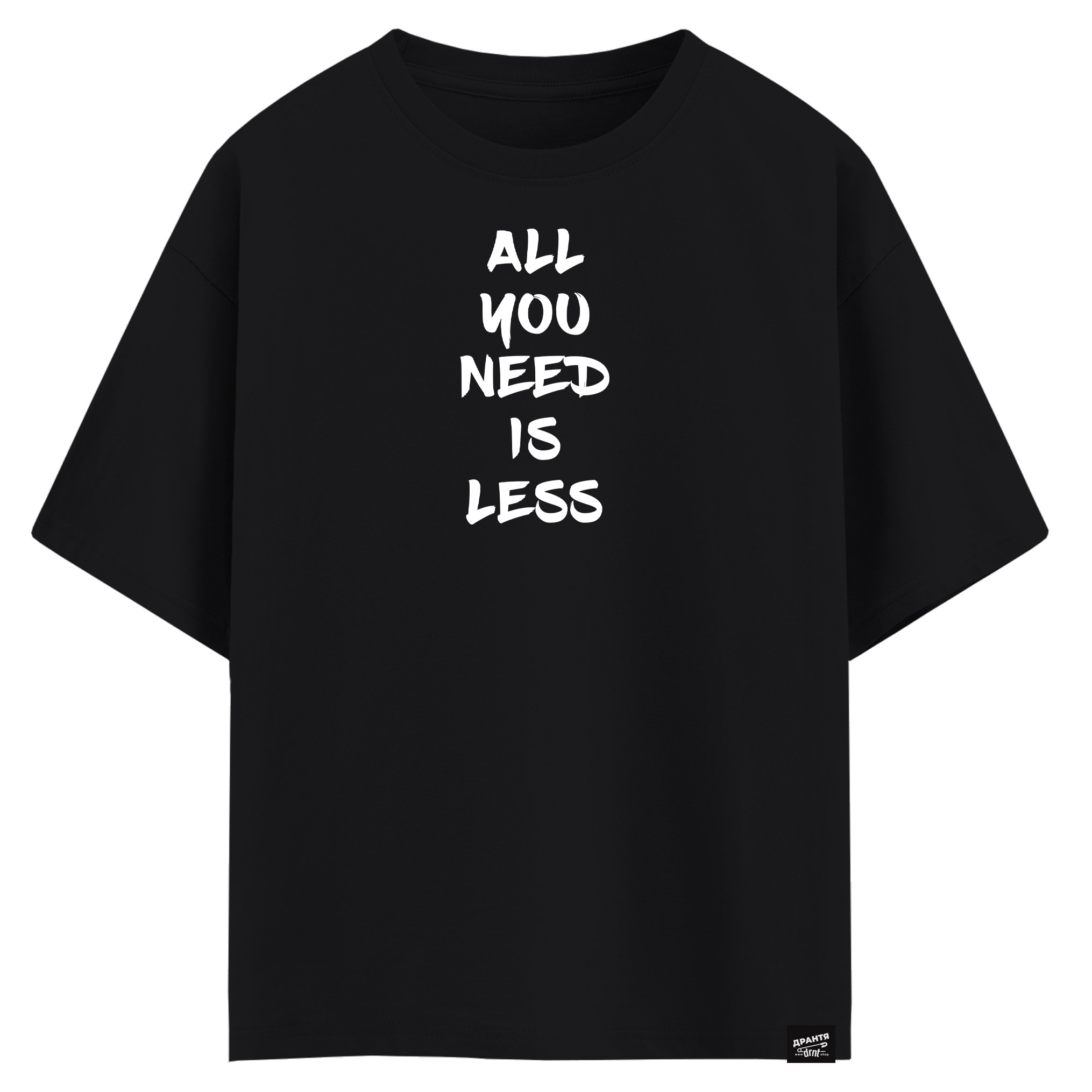 ALL YOU NEED IS LESS (оверсайз футболка)
