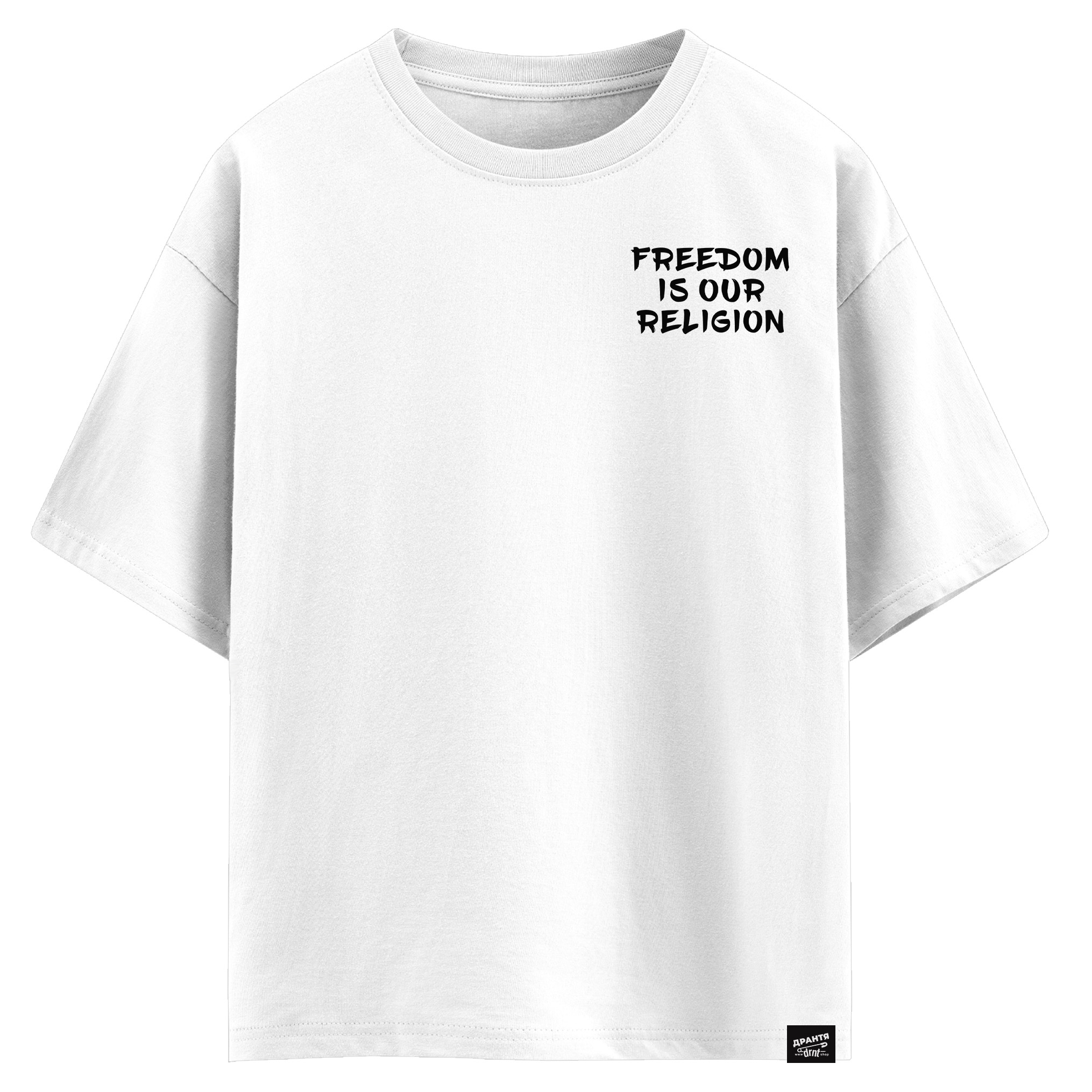 Freedom is our religion (оверсайз футболка)