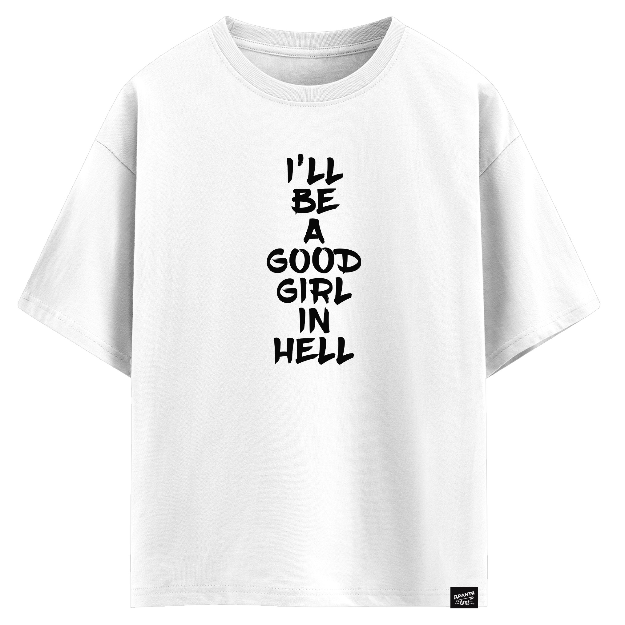 I’ll be a good girl in hell (оверсайз футболка)