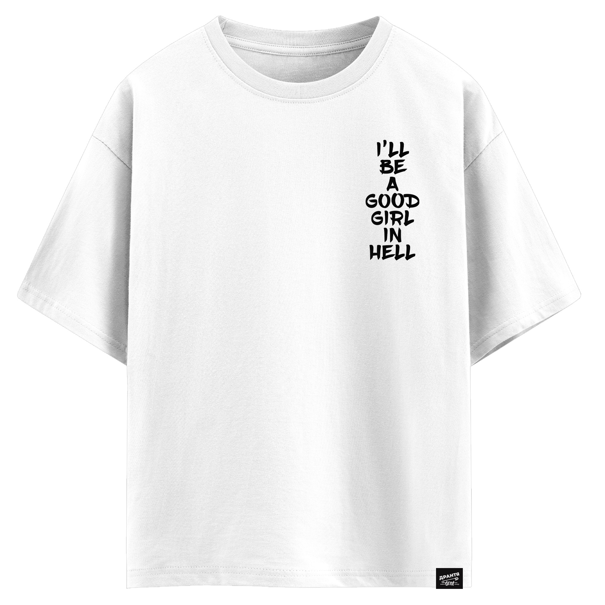 I’ll be a good girl in hell (оверсайз футболка)