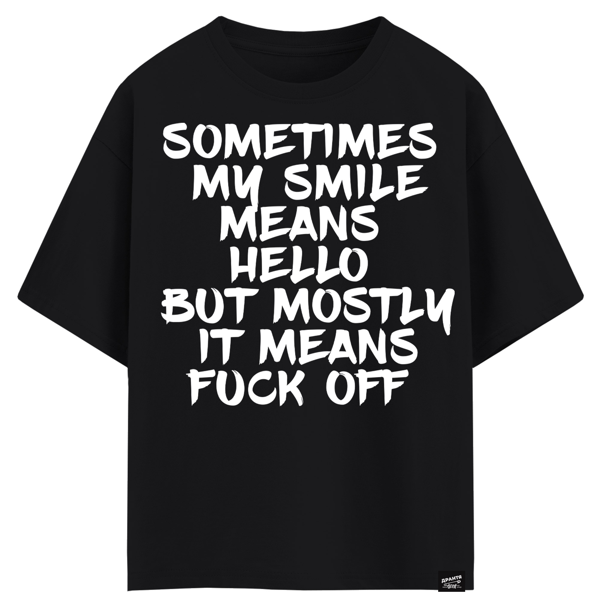 Sometimes my smile means hello . But mostly. It means fuck off (оверсайз футболка)