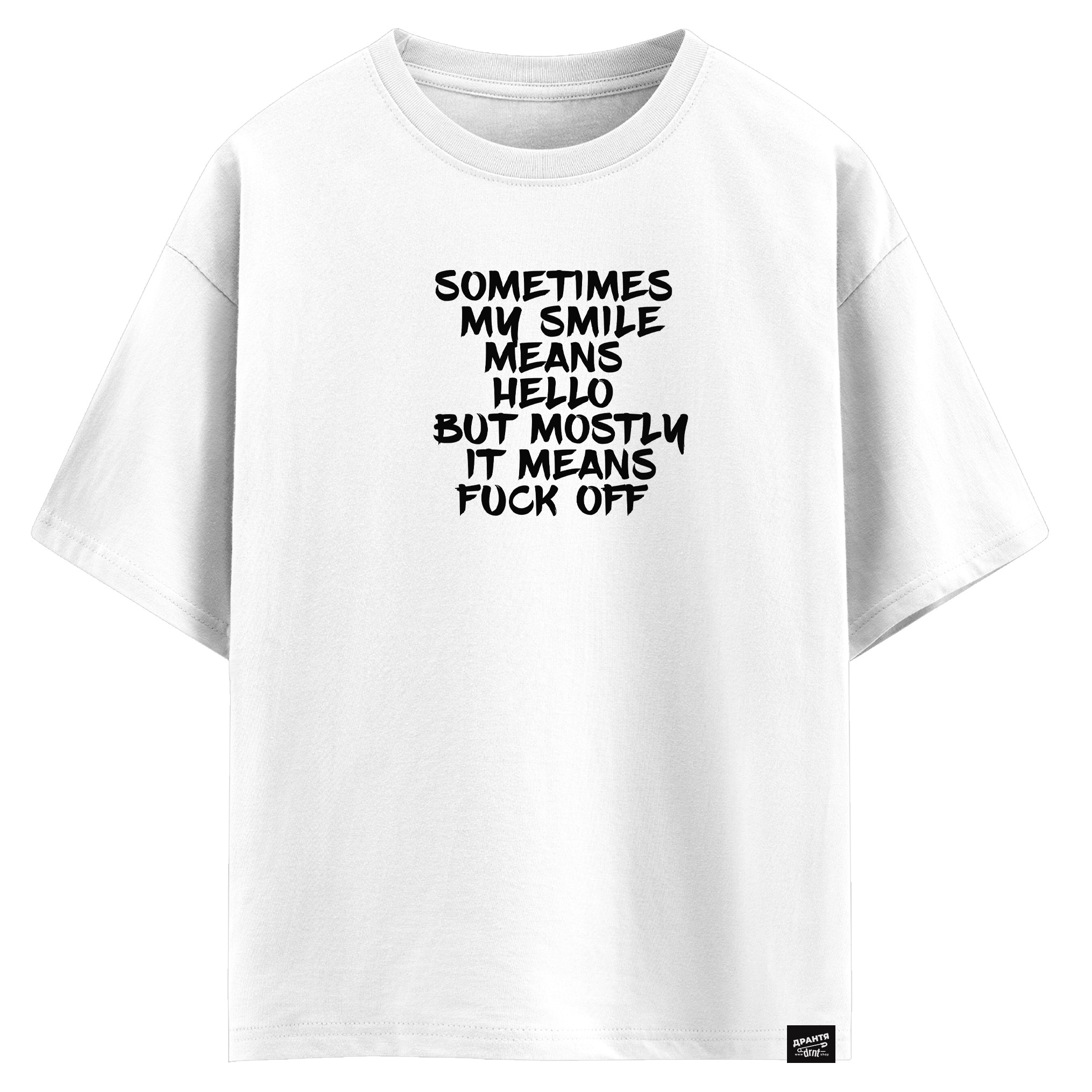 Sometimes my smile means hello . But mostly. It means fuck off (оверсайз футболка)
