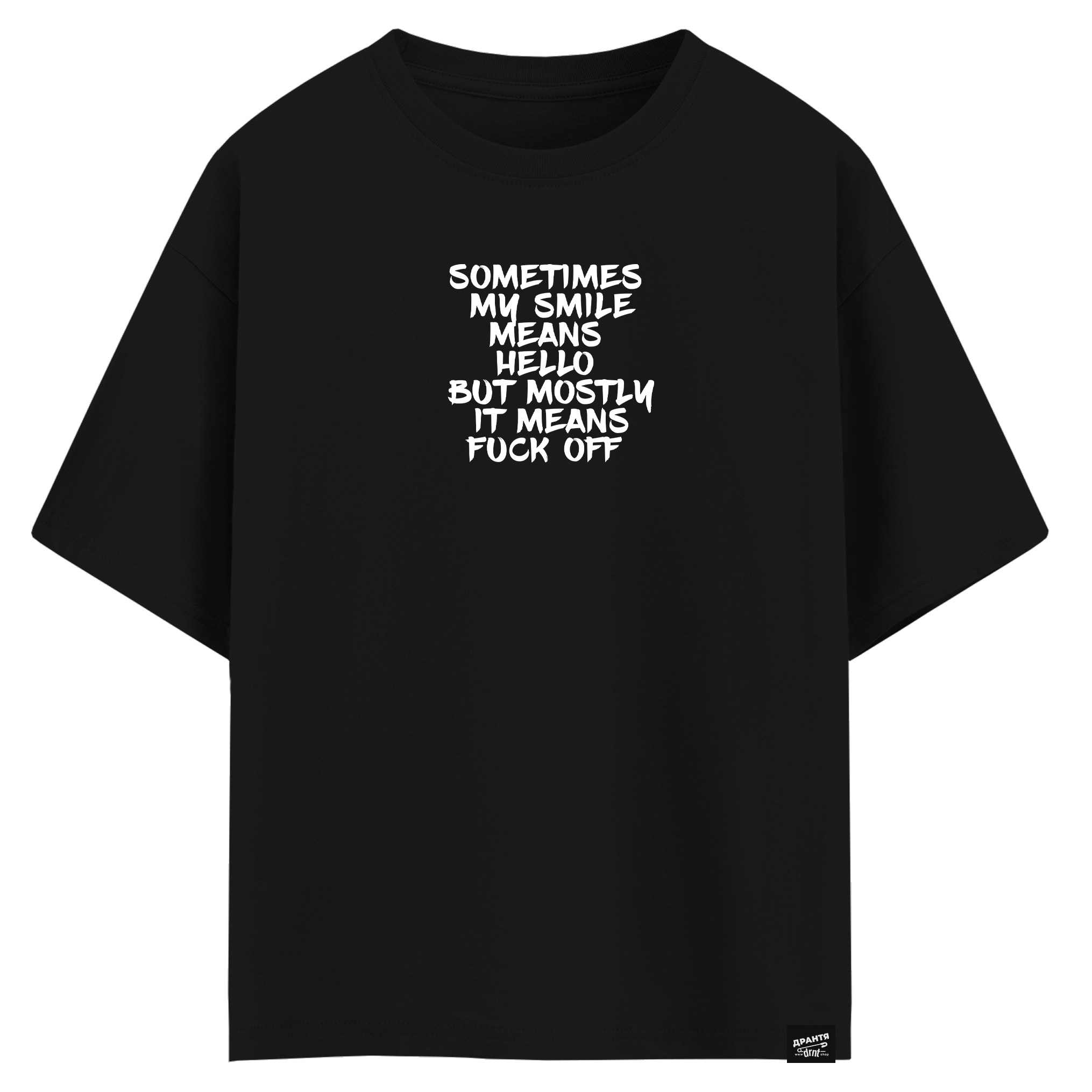 Sometimes my smile means hello . But mostly. It means fuck off (оверсайз футболка)