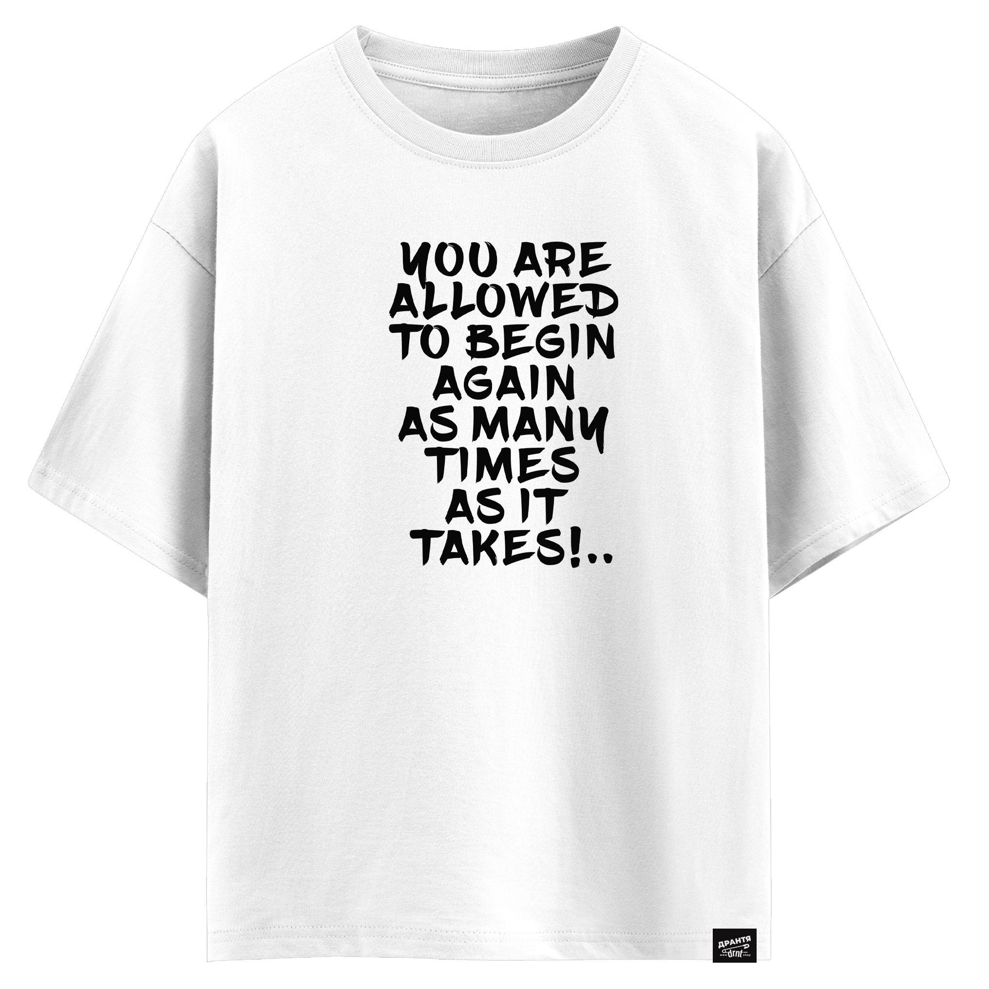 You are allowed to begin again as many times as it takes (оверсайз футболка)