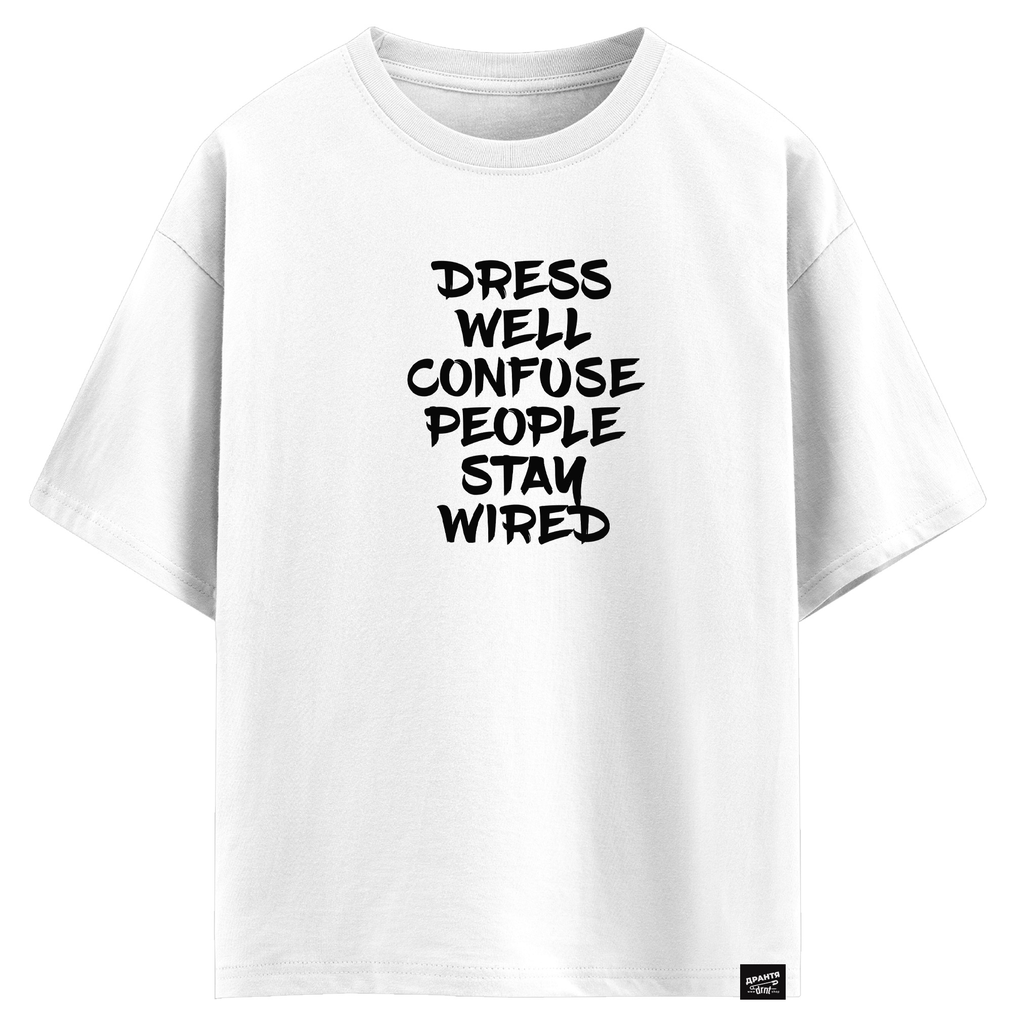 Dress well- confuse people - stay wired (оверсайз футболка)