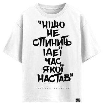 Cтепен Бандера - Ніщо не спинить ідеї час якої настав (оверсайз футболка)