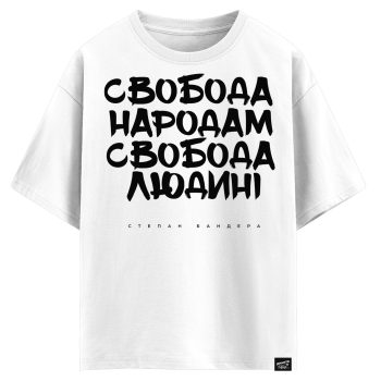 Cтепен Бандера - Свобода народам свобода людині (оверсайз футболка)