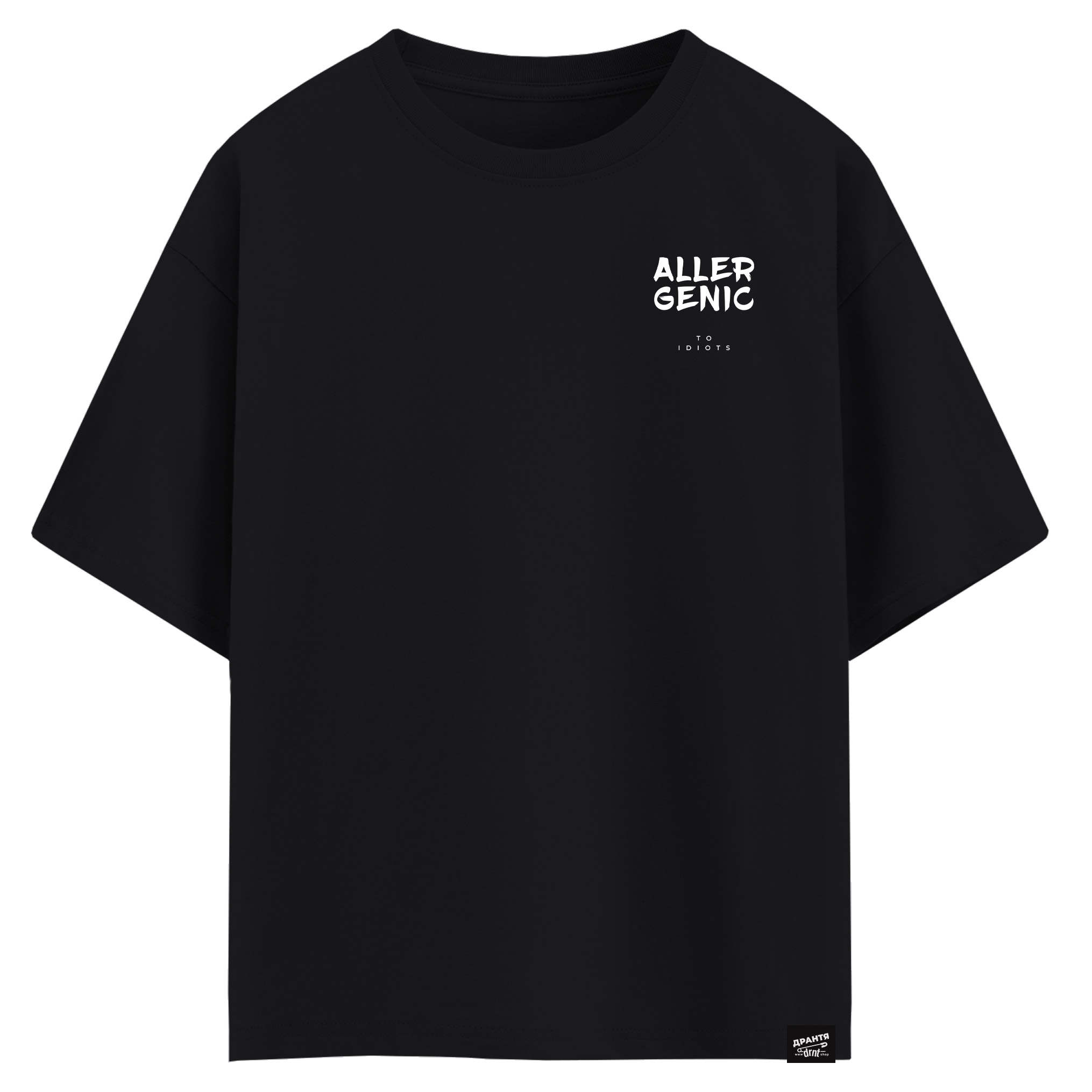 Allergenic to idiots (оверсайз футболка)