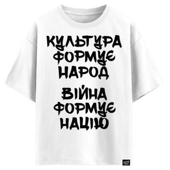 Культура формує народ війна формує націю (оверсайз футболка)