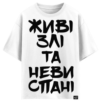 Живі Злі та Невиспані (оверсайз футболка)