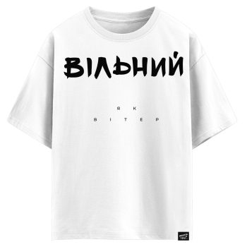 Вільний як вітер (оверсайз футболка)