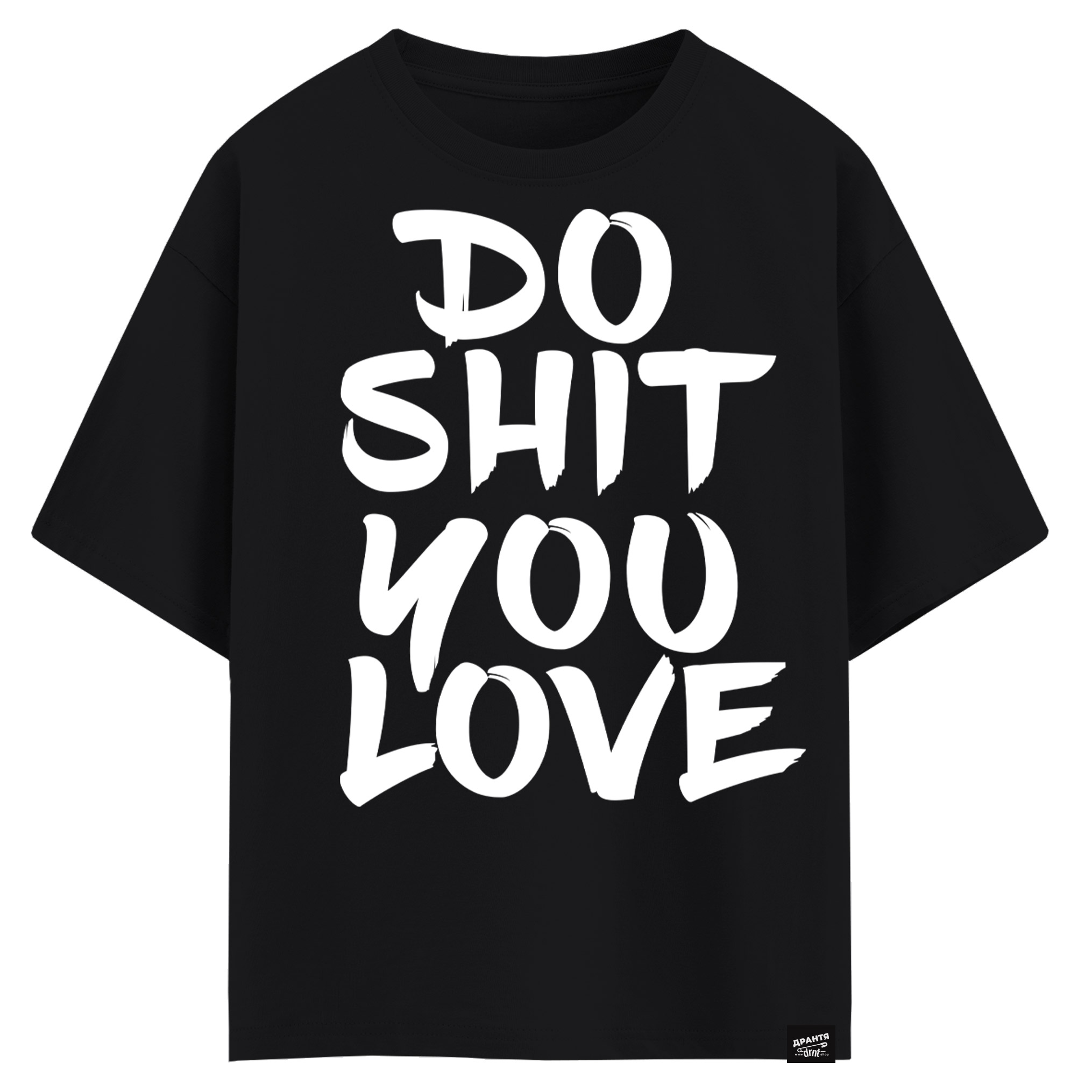 Do shit you love (оверсайз футболка)