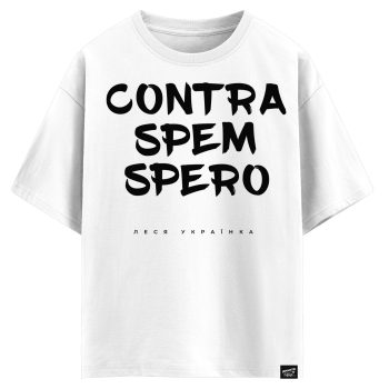 Леся Українка - Contra Spem Spero (оверсайз футболка)