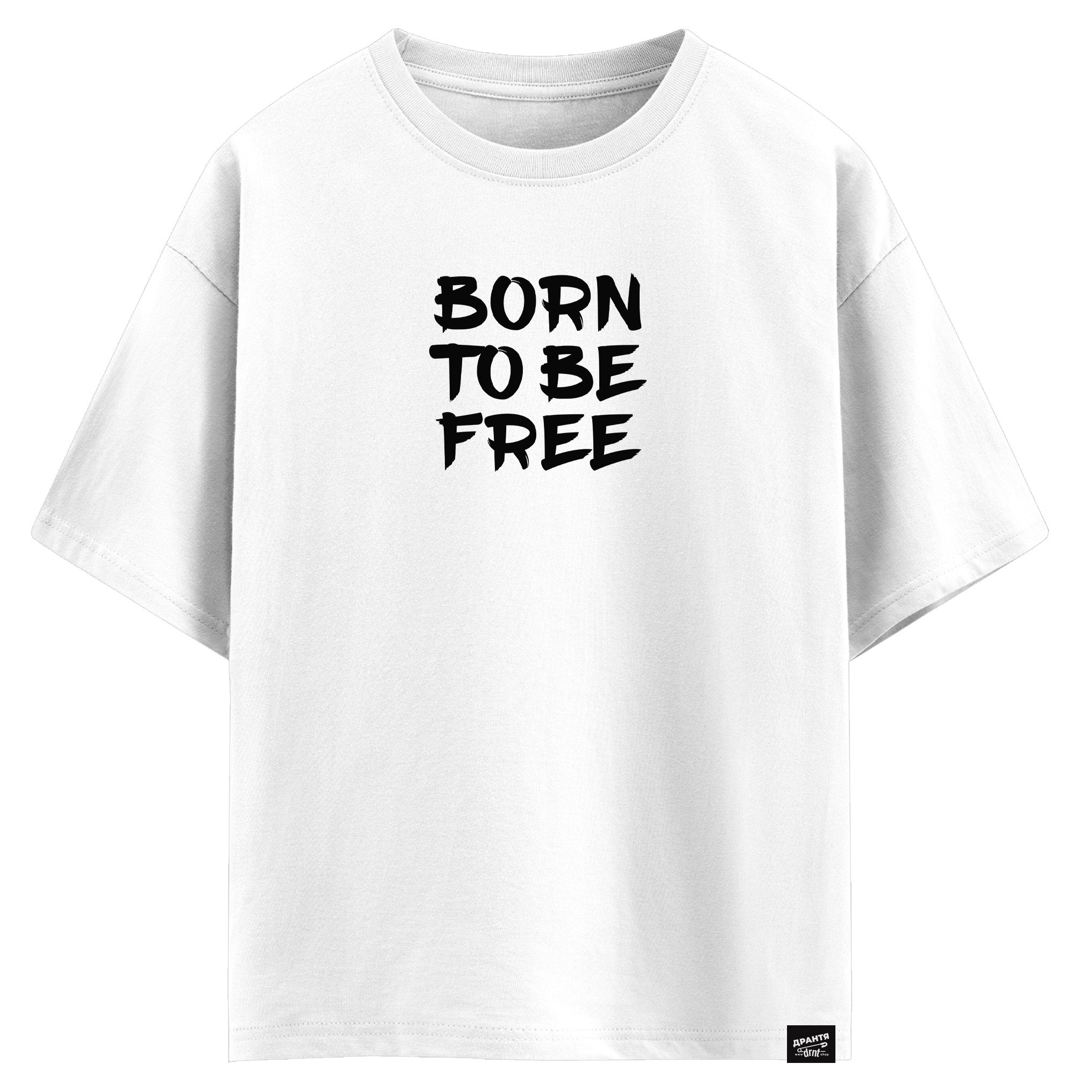 Born to be free (оверсайз футболка)