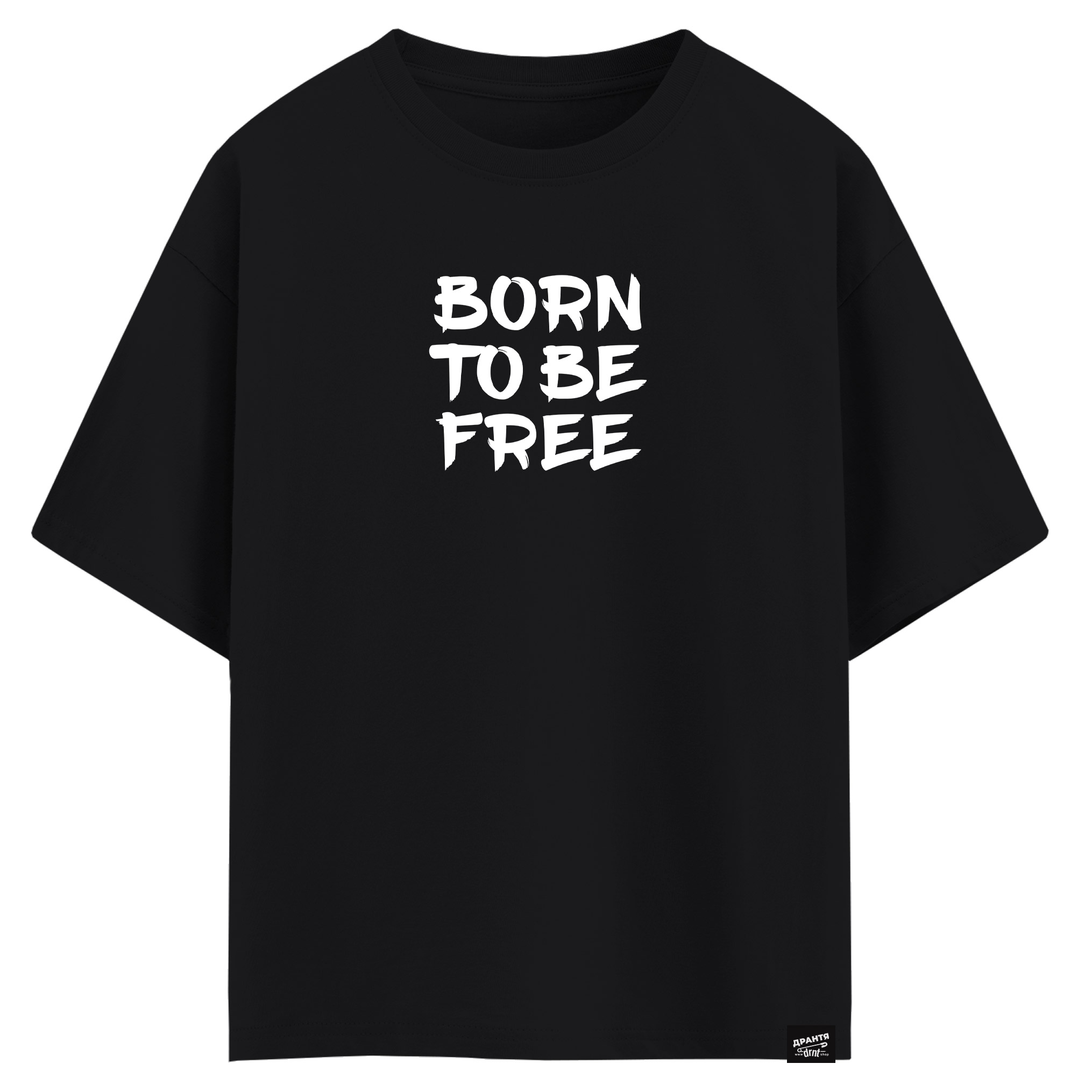 Born to be free (оверсайз футболка)